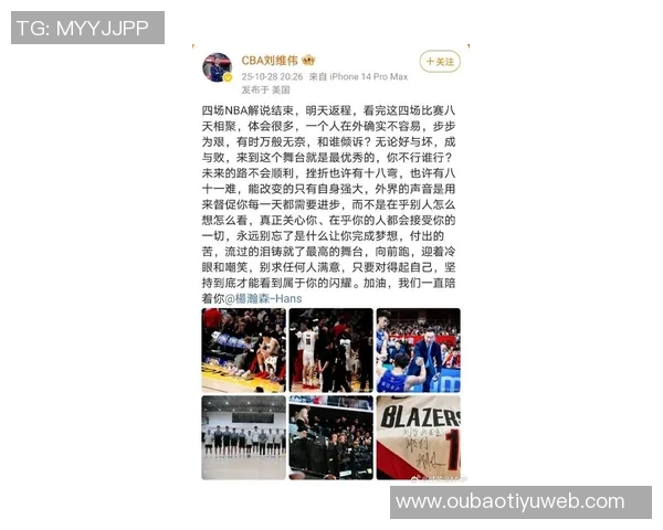 杨瀚森遭库里精准打击刘维伟称超远投射让约基奇也感到无奈