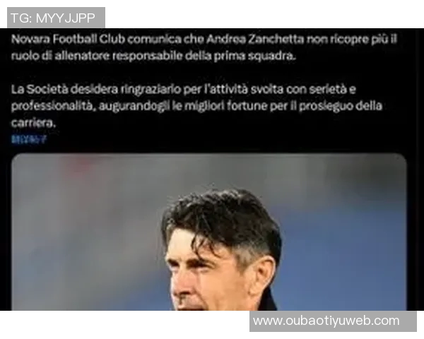 意丙球队诺瓦拉仅获三胜解雇前国米青年队主帅赞切塔